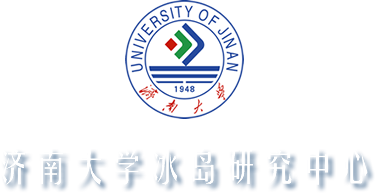 济南大学冰岛研究中心